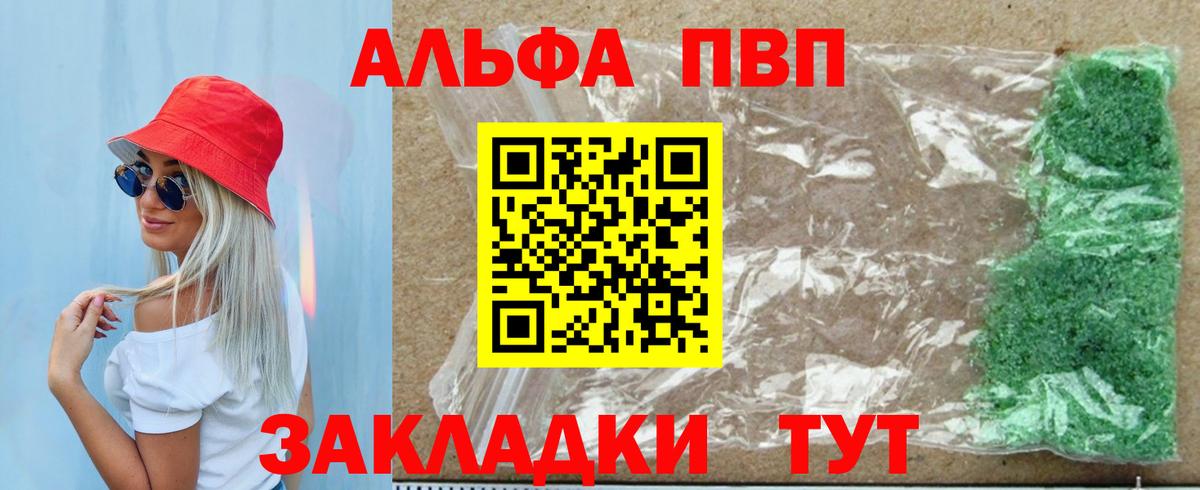 A PVP Crystall  Alpha PVP  Alpha-PVP крисы CK  Вход с VPN  Щёкино  A-PVP мука 
