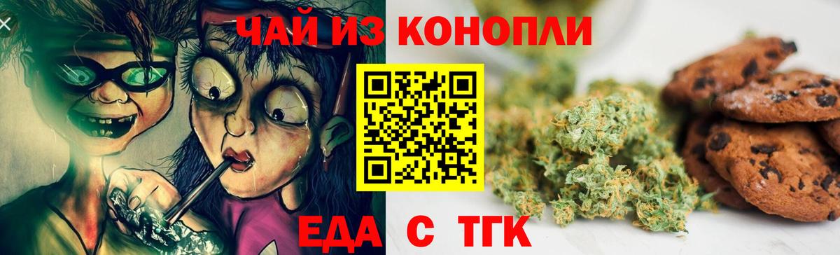 Щёкино  Еда ТГК конопля  Вход с VPN 