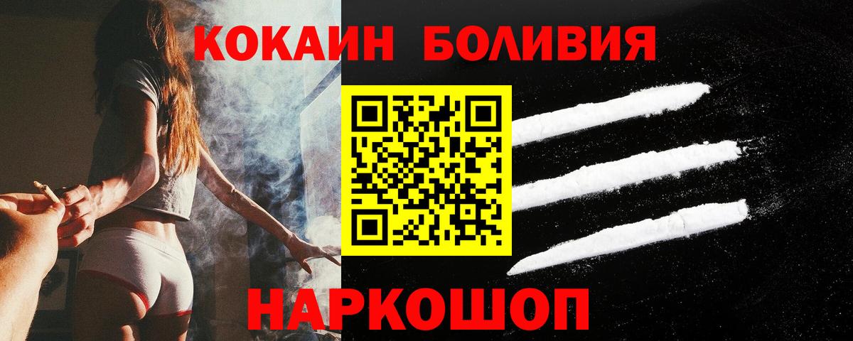 COCAIN Эквадор Щёкино