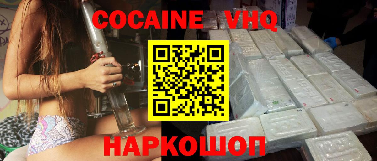 COCAIN Перу  Вход с VPN  КОКАИН Columbia  Щёкино 