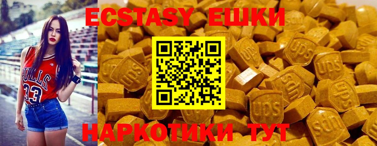 ЭКСТАЗИ Дубай  Экстази VHQ  ЭКСТАЗИ  Вход с VPN  Щёкино 