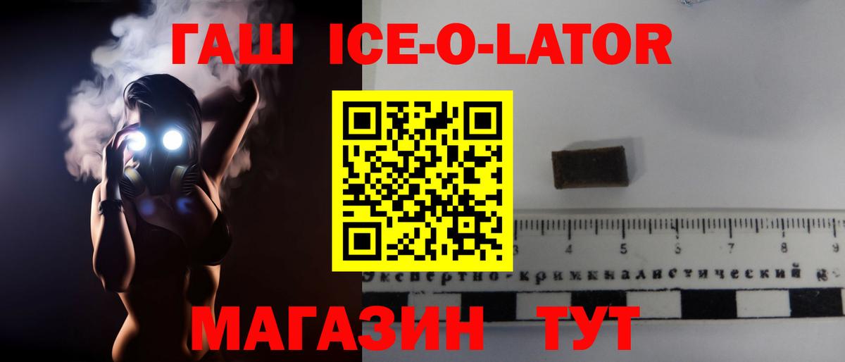 Гашиш Ice-O-Lator  ГАШИШ  Гашиш хэш  Щёкино  Вход с VPN 