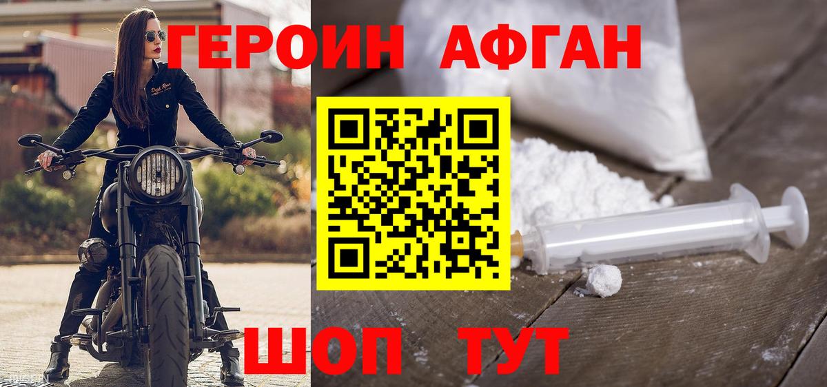 Героин хмурый  Вход с VPN  Щёкино 