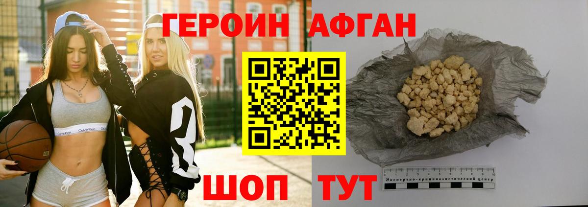 Героин герыч Щёкино