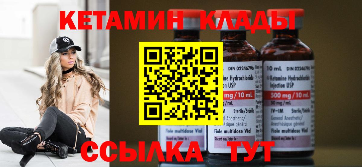 Щёкино  Кетамин VHQ  hydra ССЫЛКА  Вход с VPN 