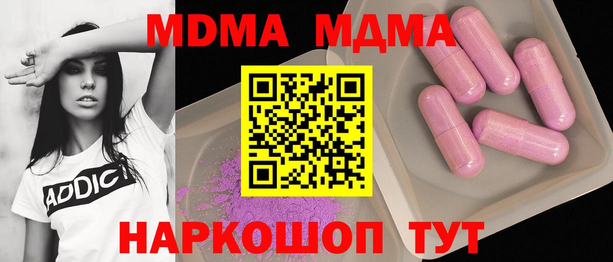 Щёкино  МДМА  Вход с VPN  MDMA VHQ 