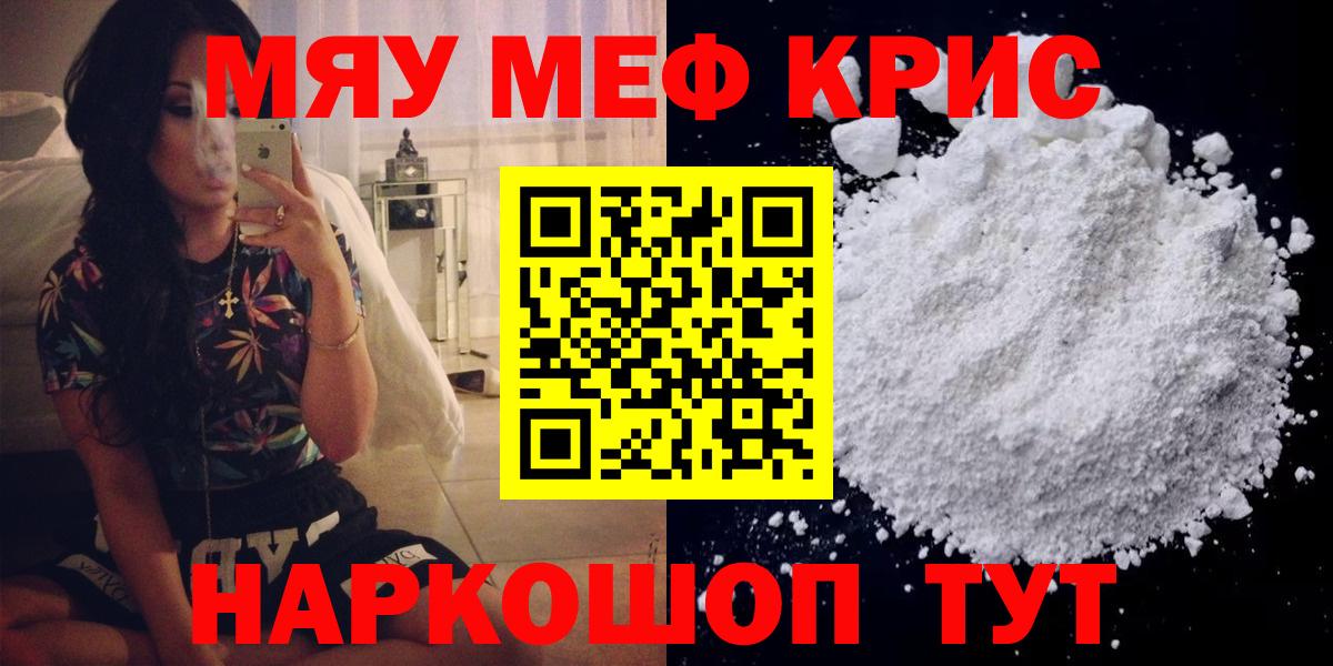 Меф  Щёкино