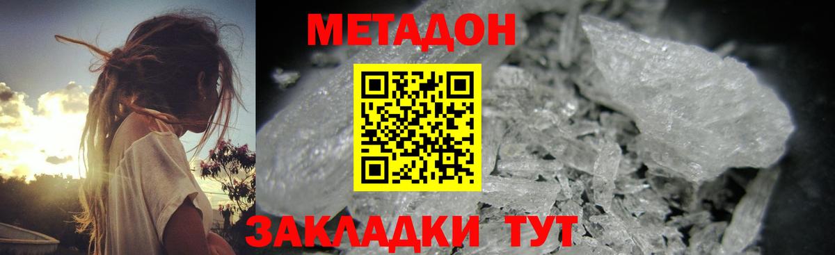 МЕГА ONION  Метадон мёд  Вход с VPN  Щёкино 