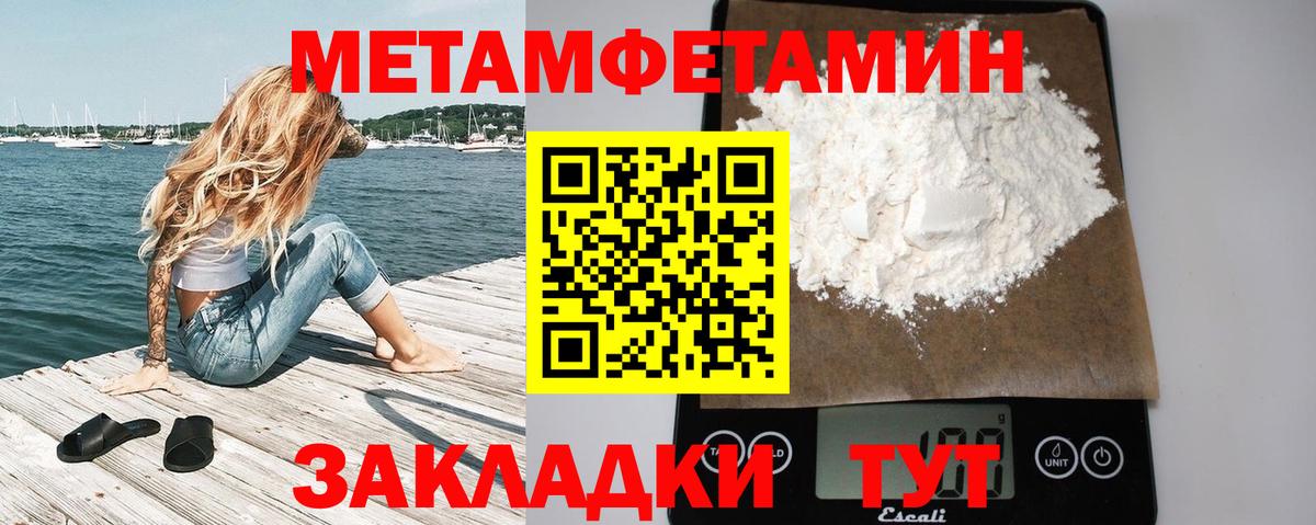 Щёкино  Метамфетамин винт  Вход с VPN 