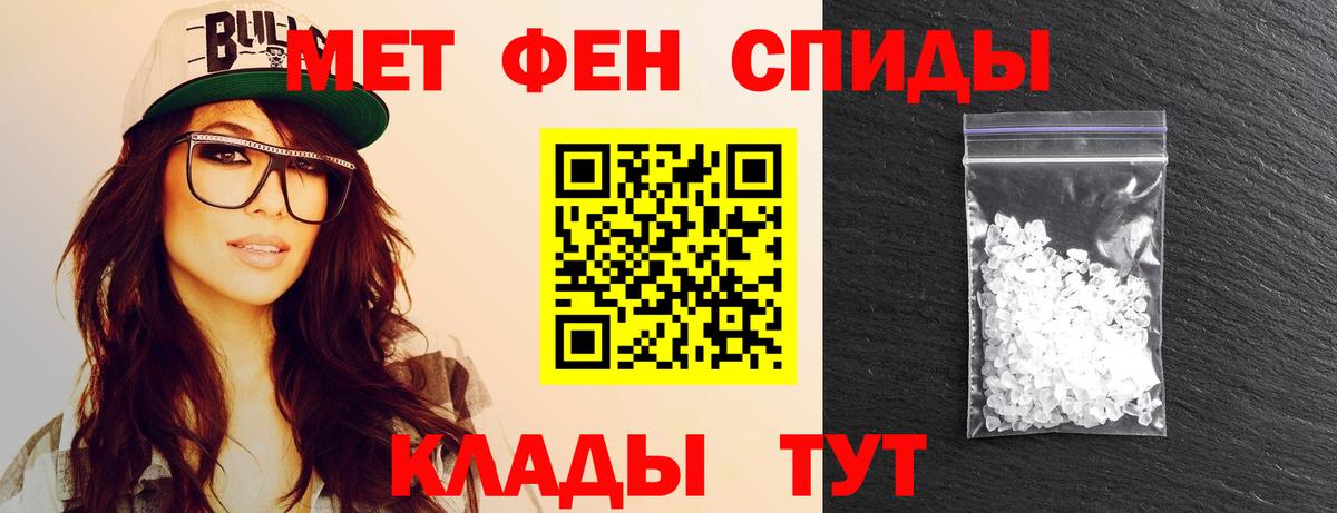 Метамфетамин кристалл Щёкино