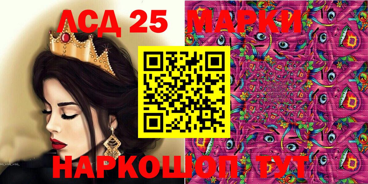 Наркотические марки 1,8мг Щёкино