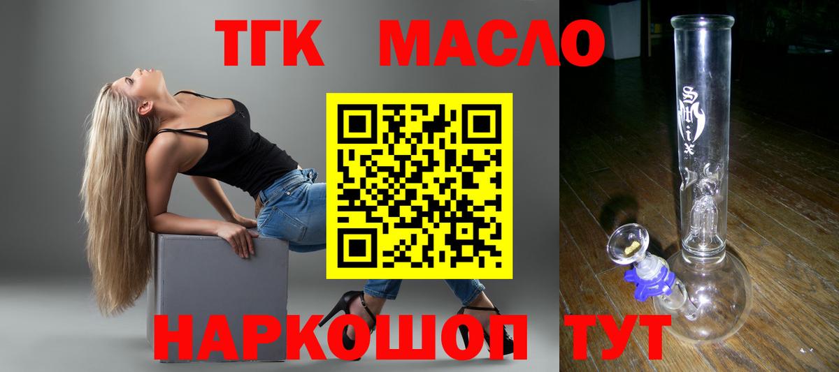 Щёкино  Дистиллят ТГК гашишное масло  цены   Вход с VPN 