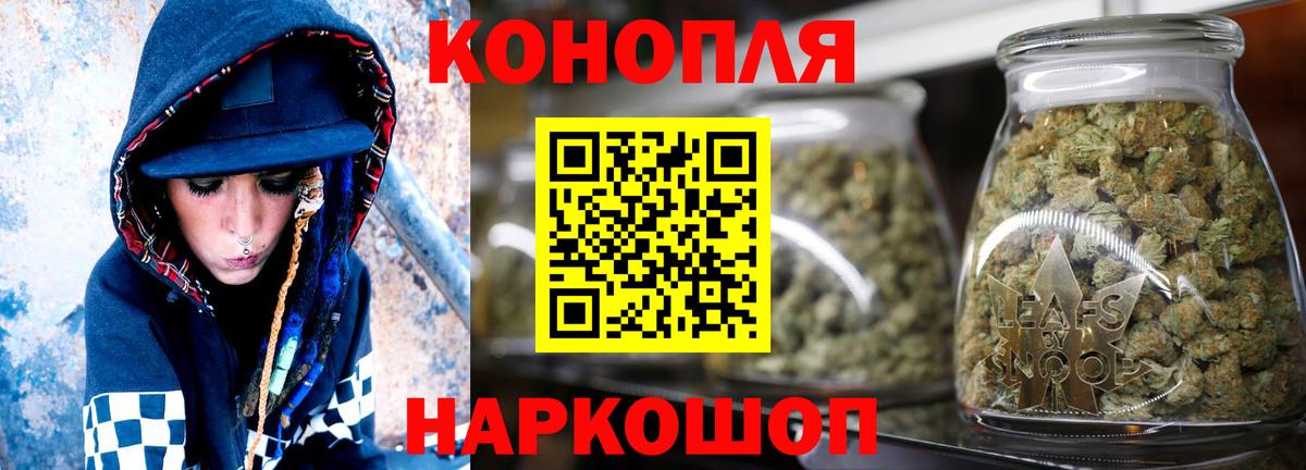 МАРИХУАНА THC 21% Щёкино